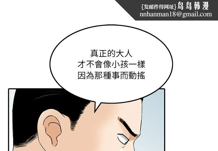 他们的那个她 - 第2话 - page 1