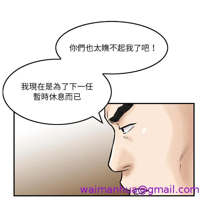 他们的那个她 - 第2话 - page 5