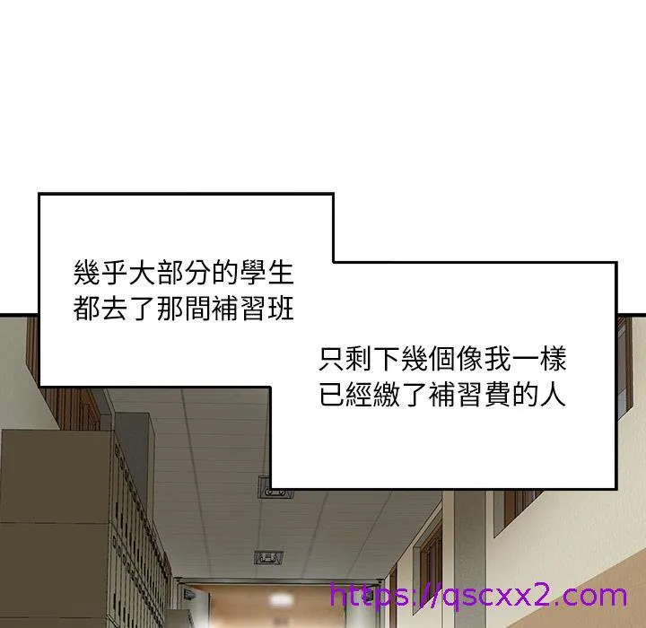 他们的那个她 - 第2话 - page 17