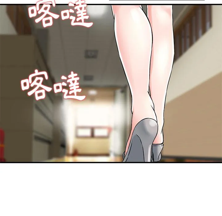 他们的那个她 - 第2话 - page 19