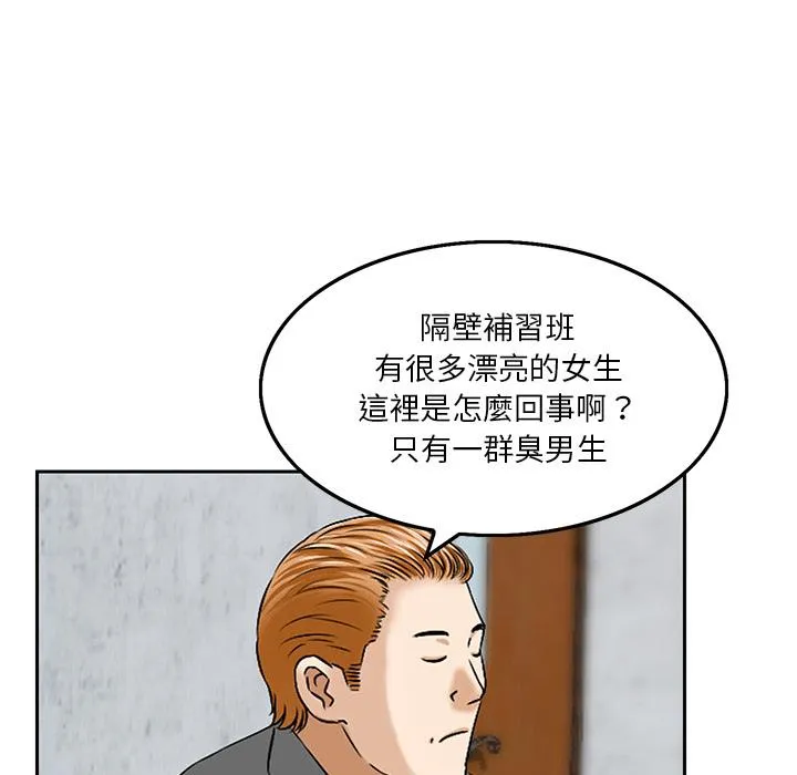他们的那个她 - 第2话 - page 20