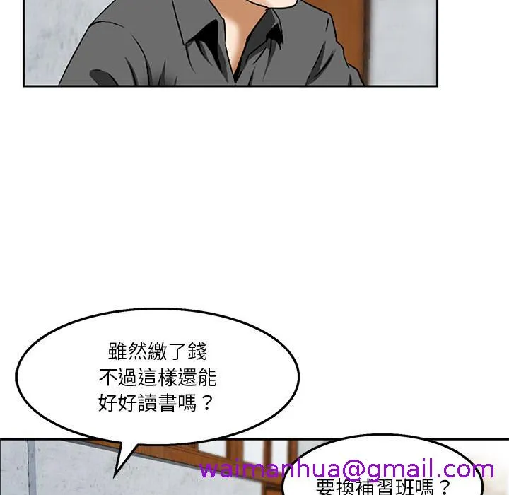 他们的那个她 - 第2话 - page 21