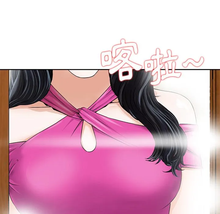 他们的那个她 - 第2话 - page 23