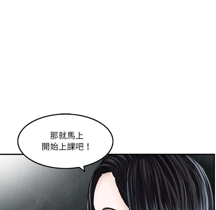 他们的那个她 - 第2话 - page 32