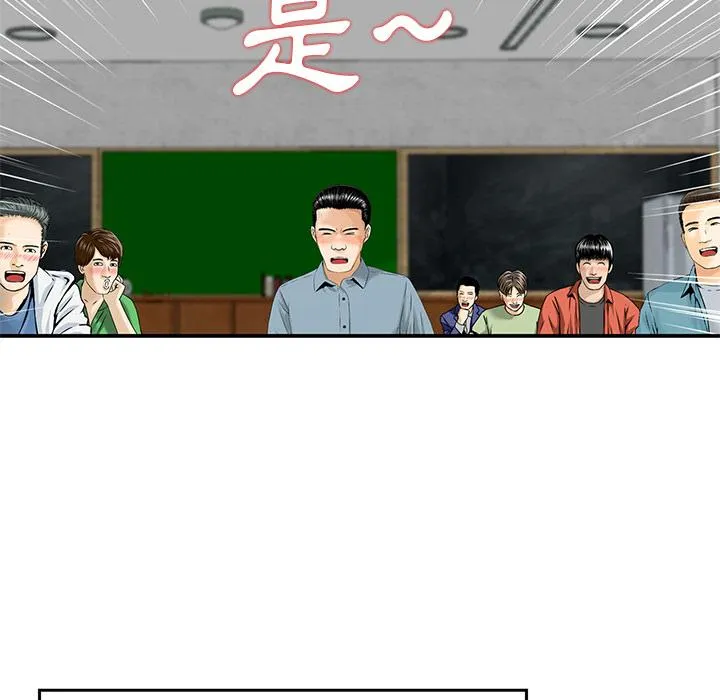 他们的那个她 - 第2话 - page 35