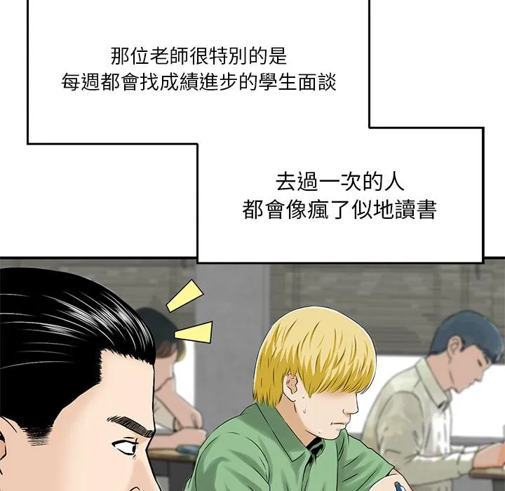 他们的那个她 - 第2话 - page 36