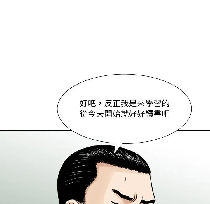 他们的那个她 - 第2话 - page 39