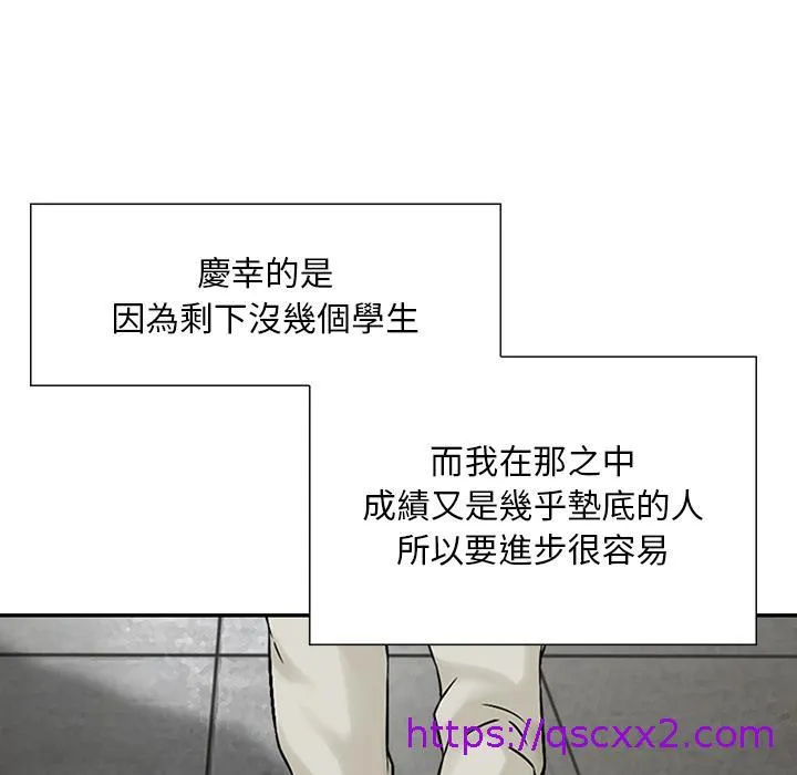 他们的那个她 - 第2话 - page 41