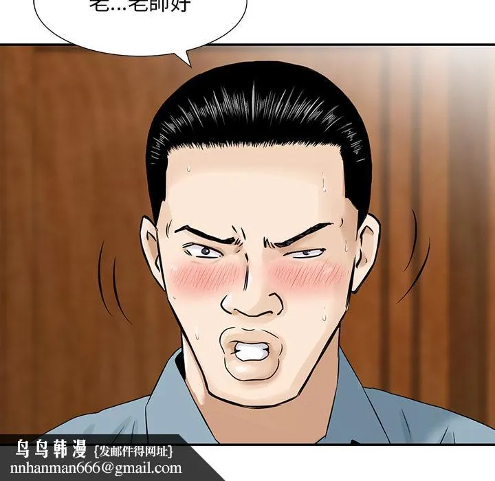 他们的那个她 - 第2话 - page 51
