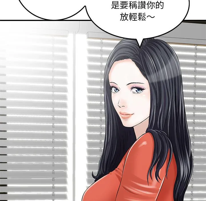 他们的那个她 - 第2话 - page 63