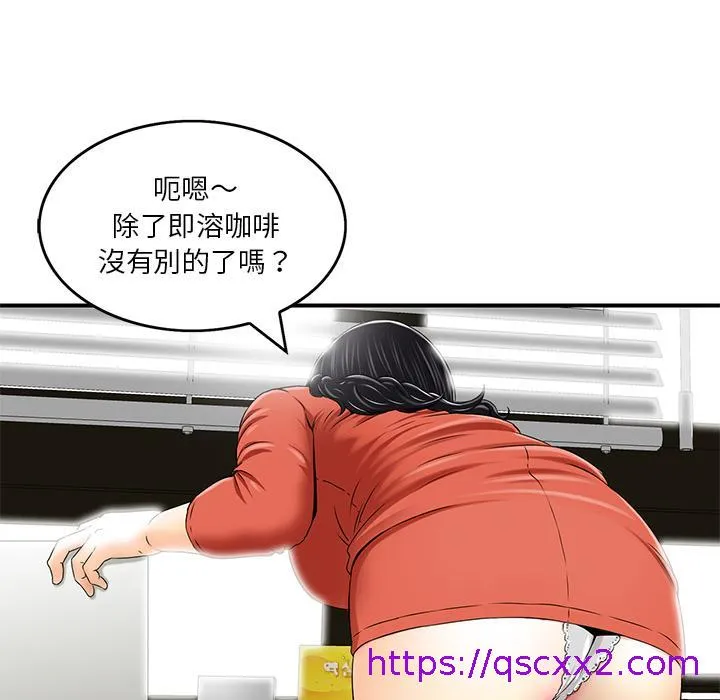 他们的那个她 - 第2话 - page 65
