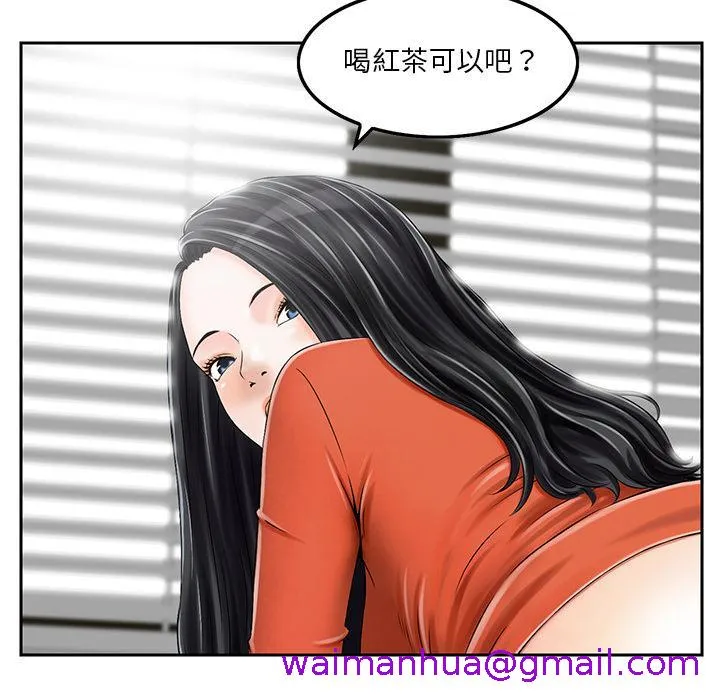 他们的那个她 - 第2话 - page 69
