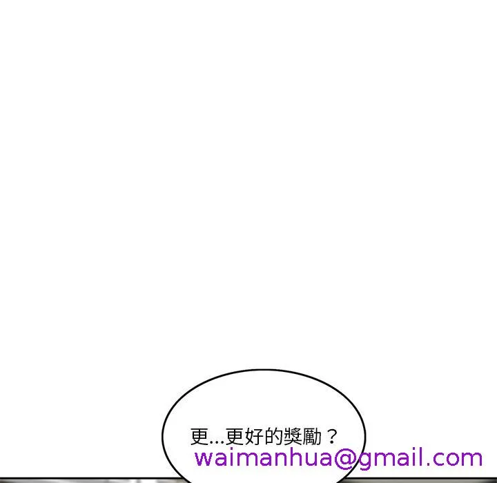他们的那个她 - 第2话 - page 77