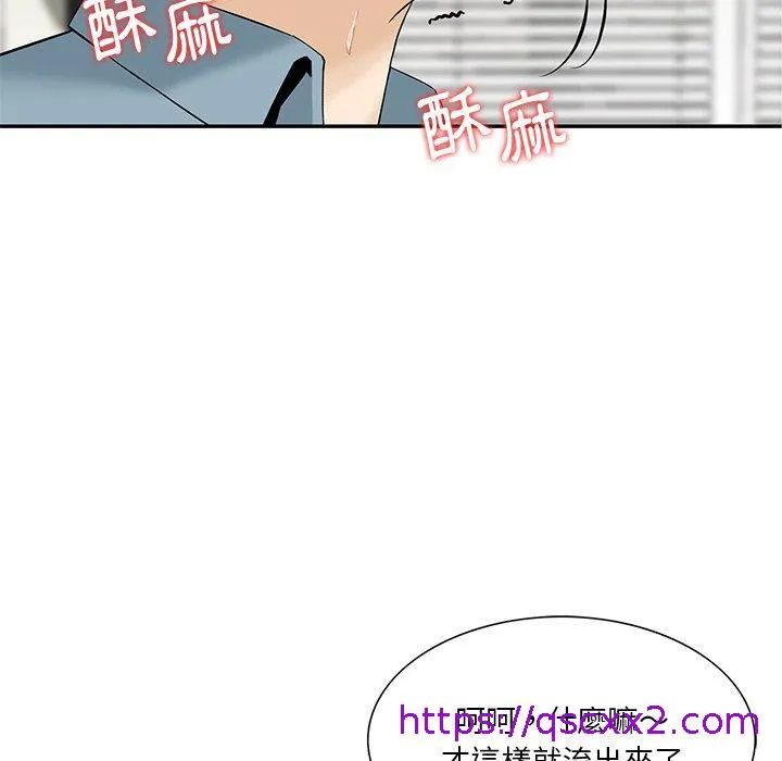 他们的那个她 - 第8话 - page 17