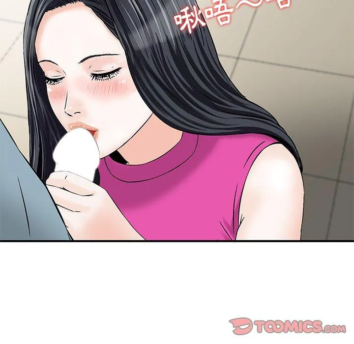 他们的那个她 - 第8话 - page 20