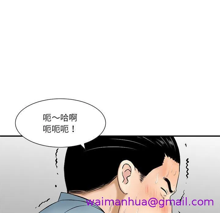 他们的那个她 - 第8话 - page 21