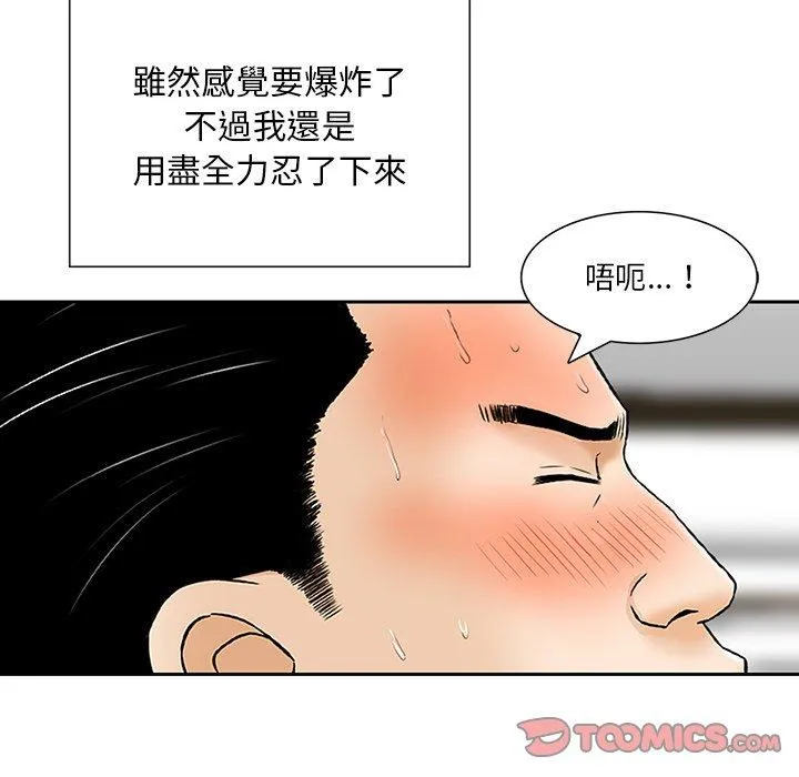 他们的那个她 - 第8话 - page 26