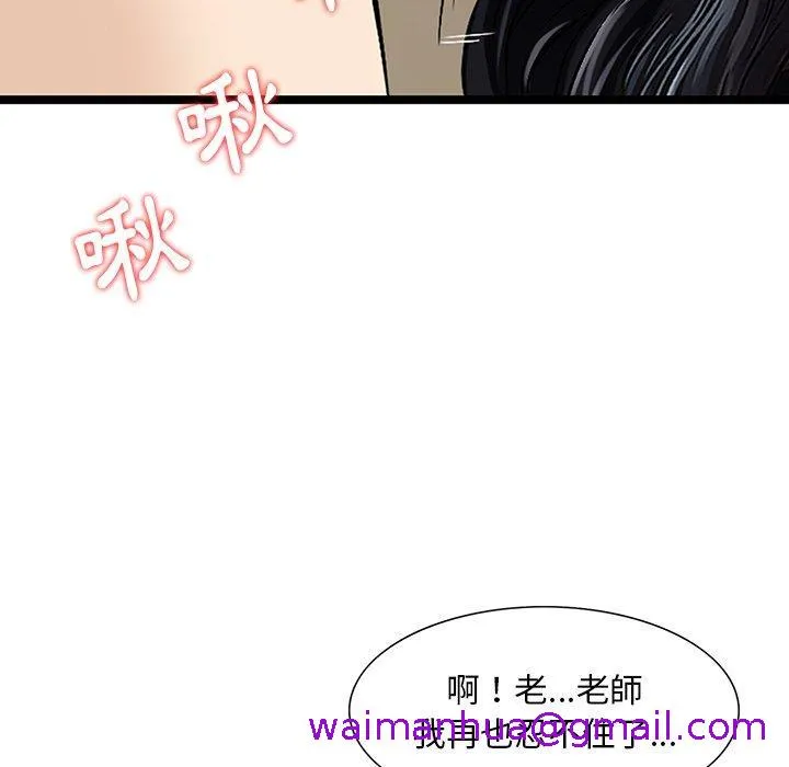 他们的那个她 - 第8话 - page 29