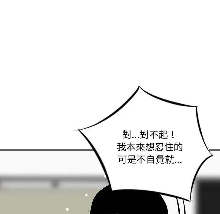 他们的那个她 - 第8话 - page 34