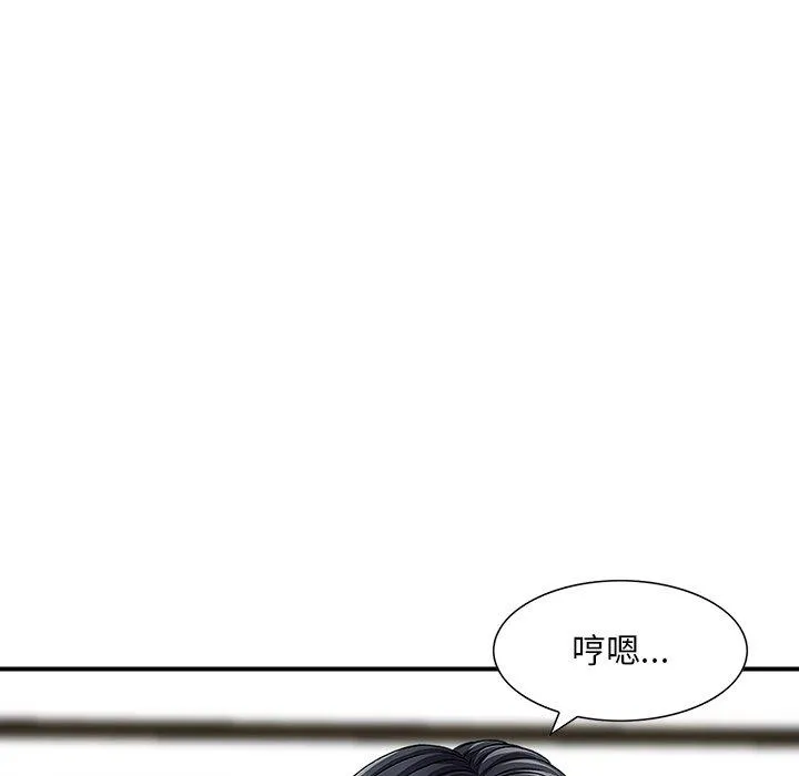 他们的那个她 - 第8话 - page 63