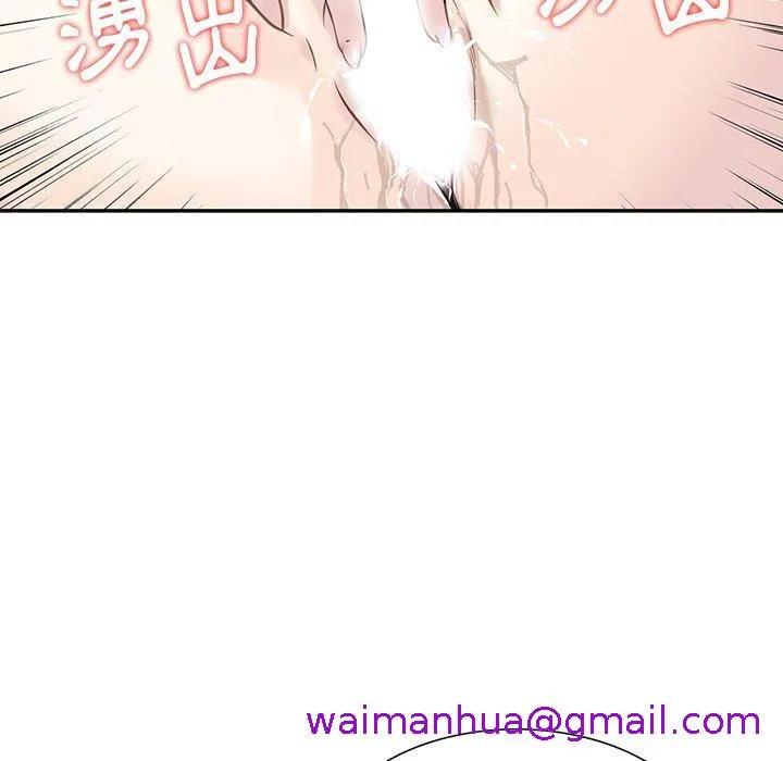 他们的那个她 - 第8话 - page 77