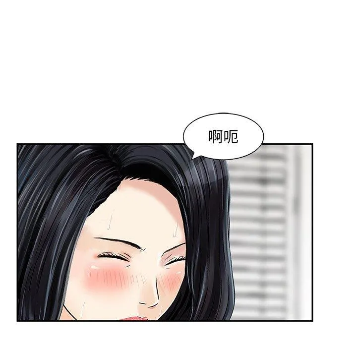 他们的那个她 - 第8话 - page 83