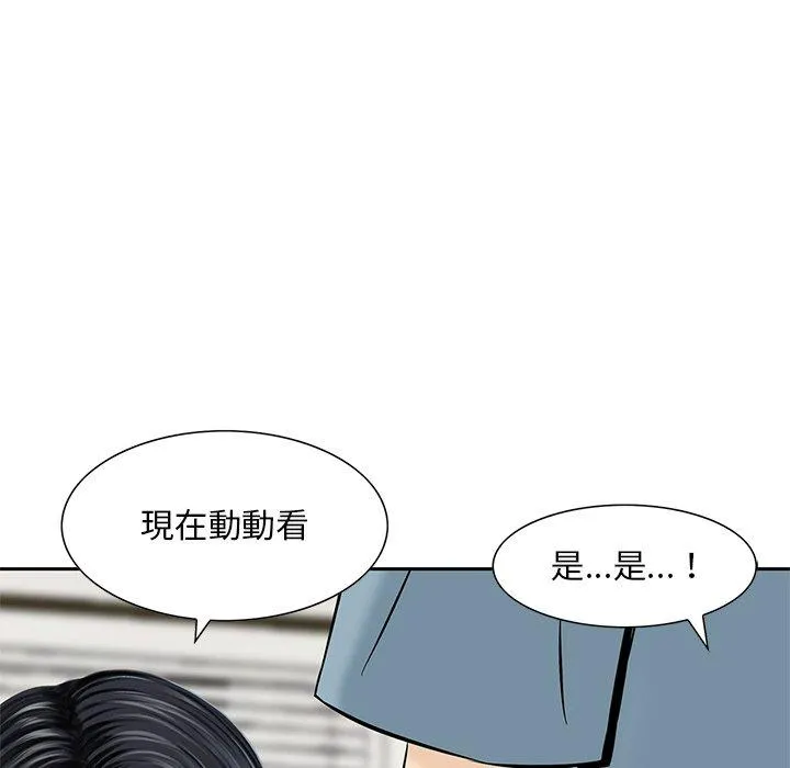 他们的那个她 - 第8话 - page 84