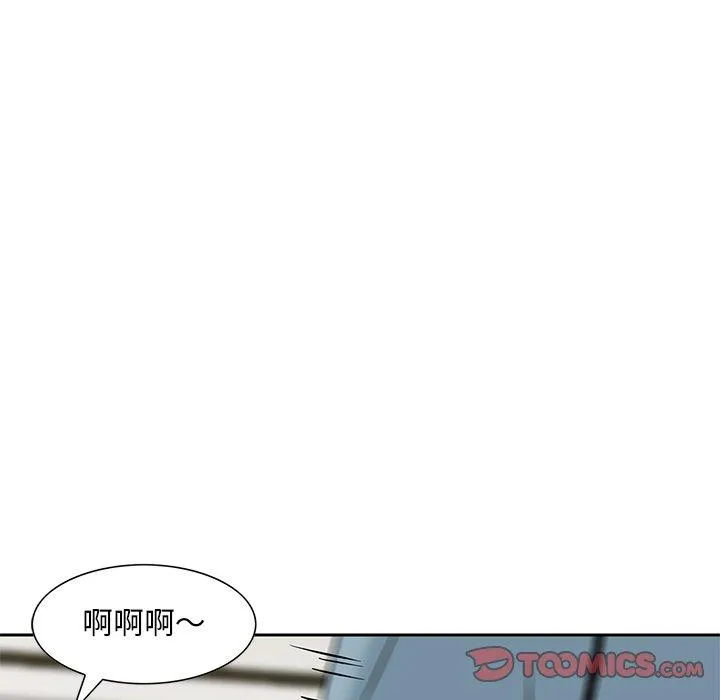 他们的那个她 - 第8话 - page 86
