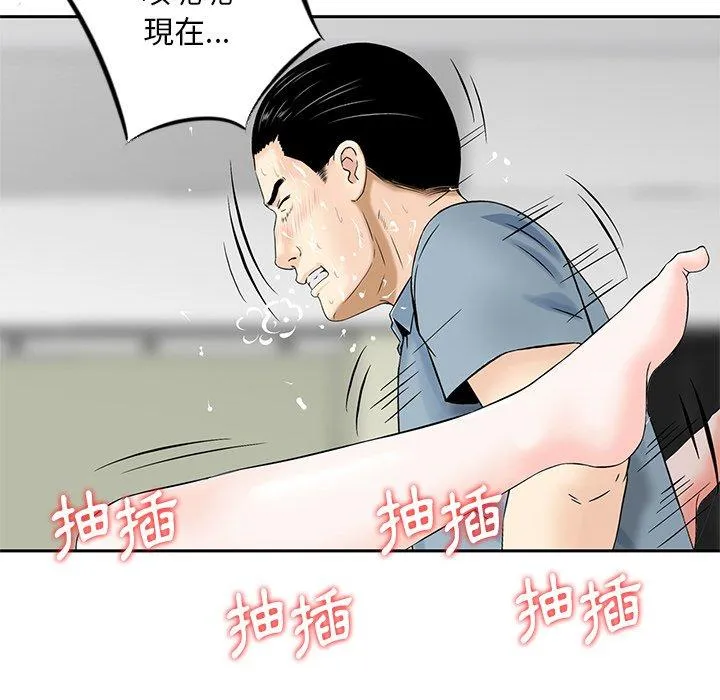 他们的那个她 - 第8话 - page 95