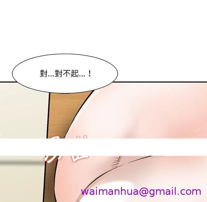 他们的那个她 - 第8话 - page 101