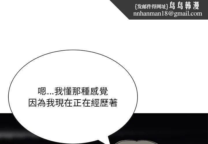 他们的那个她 - 第10话 - page 1