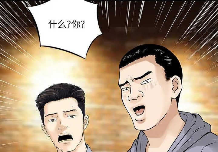 他们的那个她 - 第10话 - page 4