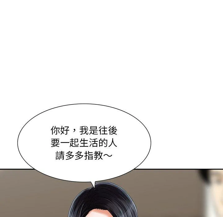 他们的那个她 - 第10话 - page 24
