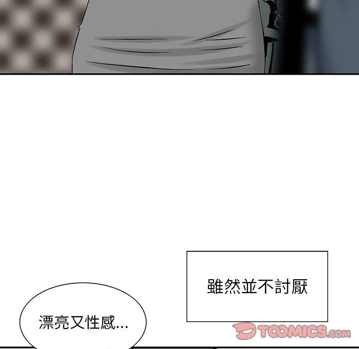 他们的那个她 - 第10话 - page 26