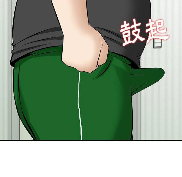 他们的那个她 - 第10话 - page 34