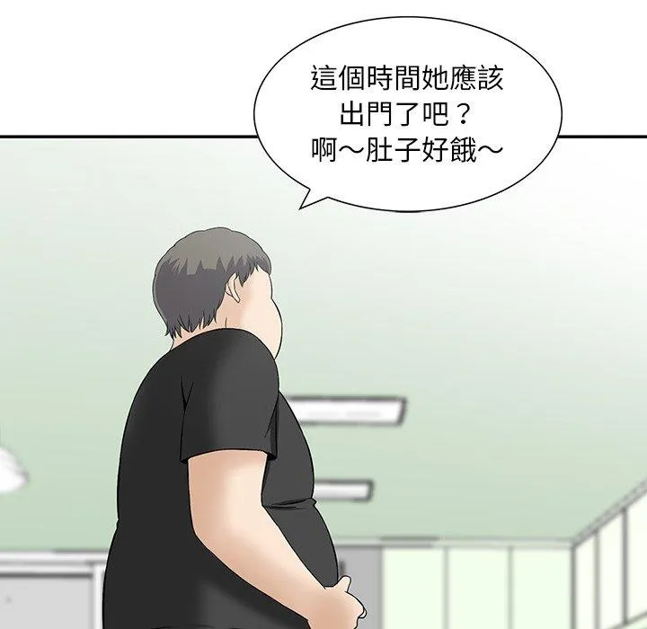 他们的那个她 - 第10话 - page 39