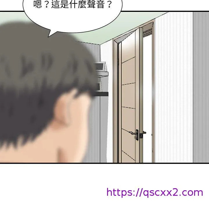 他们的那个她 - 第10话 - page 41