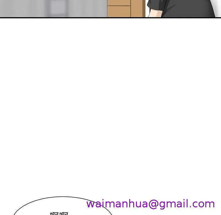 他们的那个她 - 第10话 - page 45