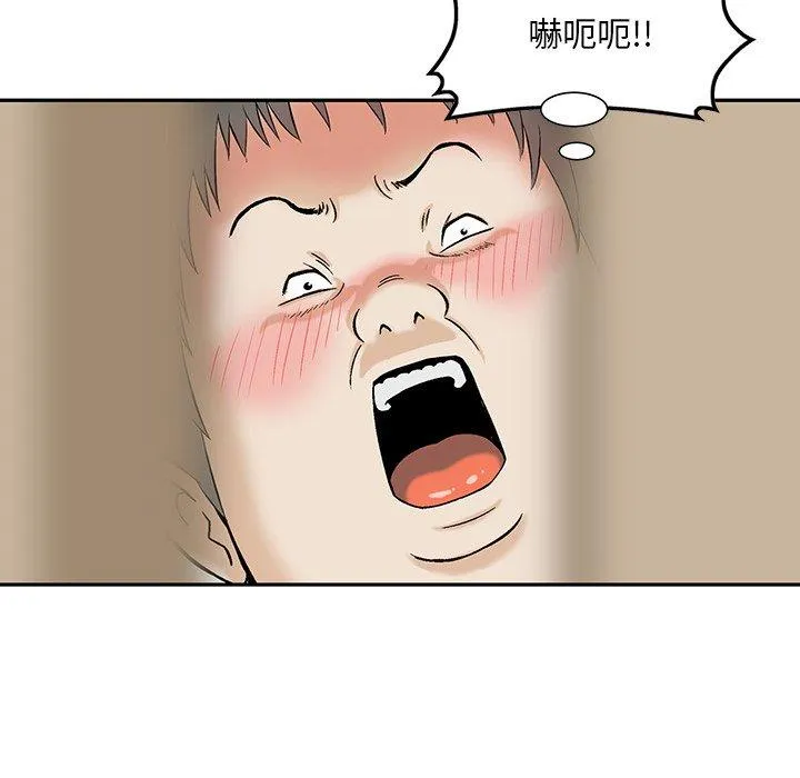 他们的那个她 - 第10话 - page 48