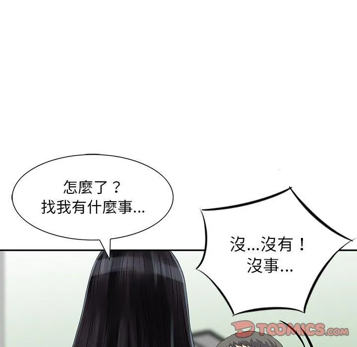 他们的那个她 - 第10话 - page 62