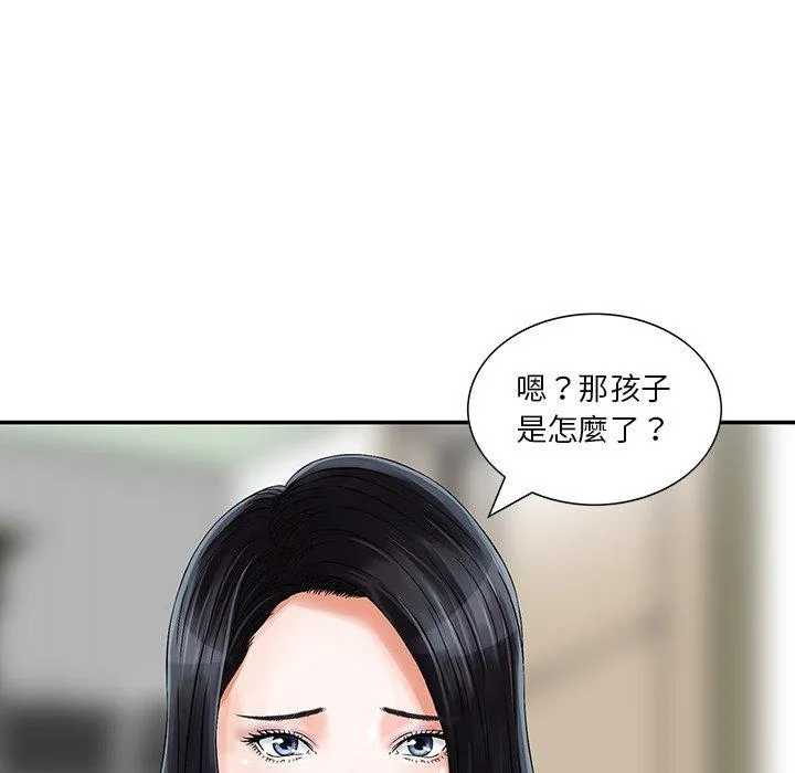 他们的那个她 - 第10话 - page 64