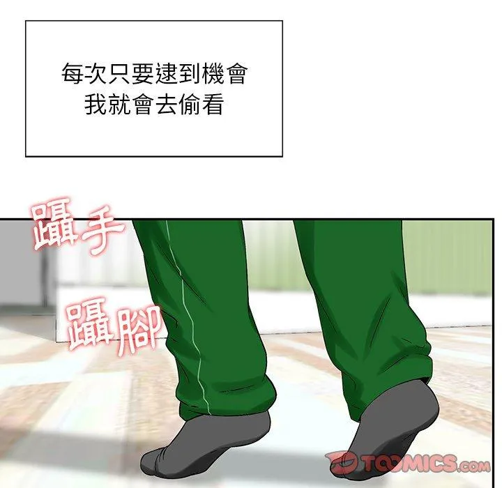 他们的那个她 - 第10话 - page 68