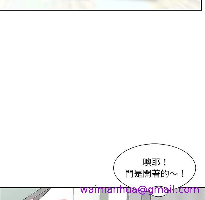 他们的那个她 - 第10话 - page 69