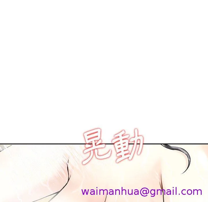 他们的那个她 - 第10话 - page 77