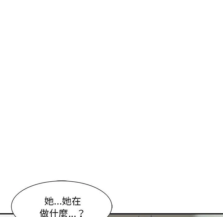 他们的那个她 - 第10话 - page 84