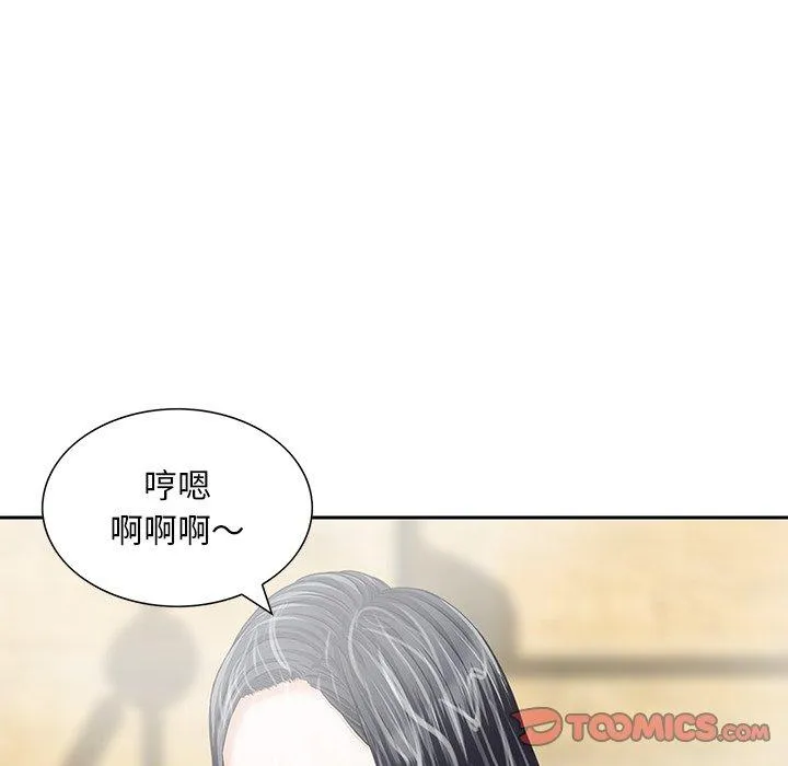 他们的那个她 - 第10话 - page 86