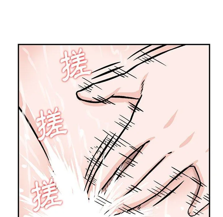 他们的那个她 - 第10话 - page 95
