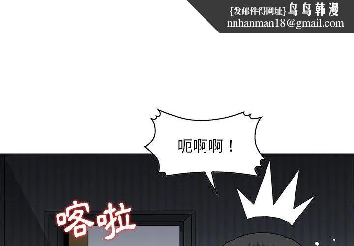 他们的那个她 - 第14话 - page 1