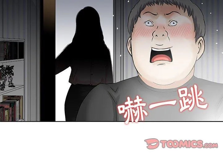 他们的那个她 - 第14话 - page 2