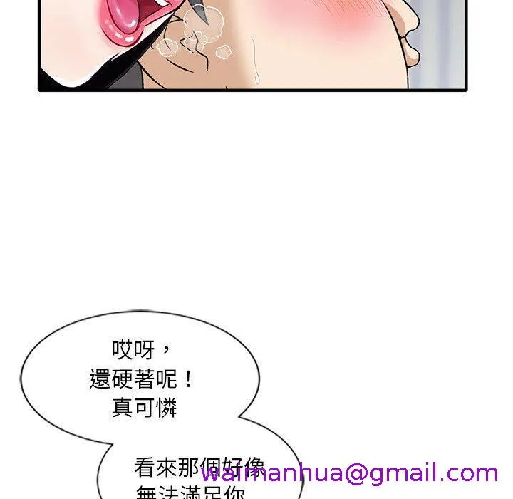 他们的那个她 - 第14话 - page 21